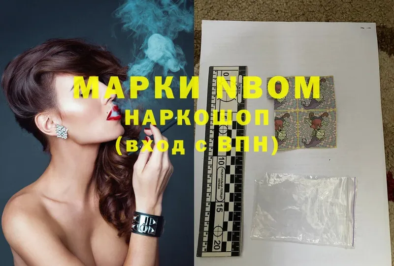 Марки N-bome 1,8мг  закладки  Бирюсинск 